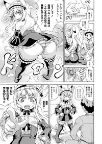 COMIC Unreal 2012-12 Vol.40 [Digital]