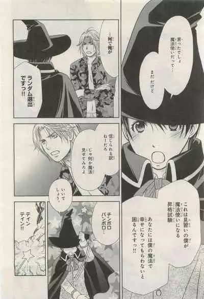 BE・BOY GOLD 2015-04