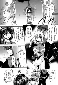 [Shinonome Ryu] Inzan!! Torawareta Kunoichi to Himegumi