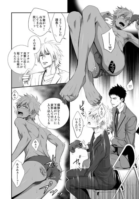 H Jigyoubu Kikaku Kaihatsu Hen