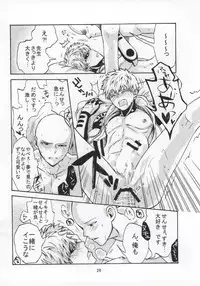 [S×G (Kobato)] NATURAL JUNKIE (One Punch Man)