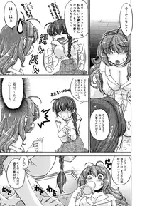 [Shimamoto Harumi] Change-De!