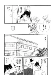 [Mitarashi Kousei] Yuuwaku