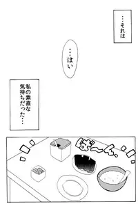 (C86) [Marin (Suzusato Rinka, mage)] Kyou wa Kao ga Mirenaize (Ranma 1/2)