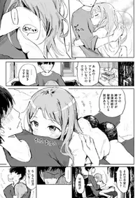 COMIC X-EROS #67 [Digital]