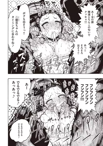 COMIC Kairakuten 2019-12