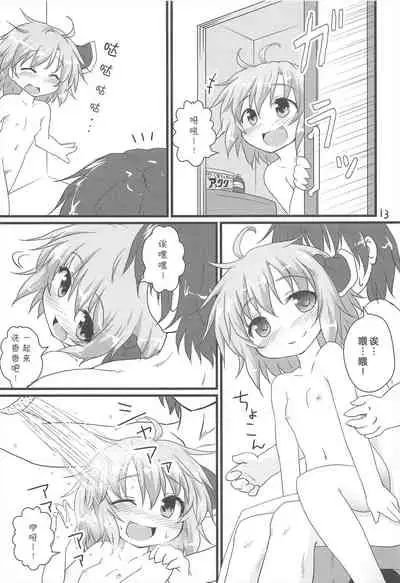 (C81) [Gainamon (Natsu no Koucha)] Nichijou Seikatsu -Ni- (Touhou Project)[Chinese]