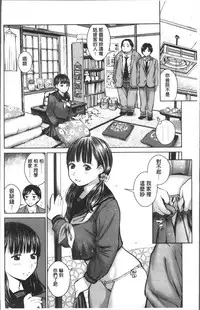 [inono] Kounai Baishun - In school prostitution [Chinese]
