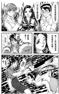 [Kei Mizuno] Cutie Police Woman 1 [Chinese]