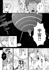 [Nagashima Chousuke] Seireki 2200 Nen no Ota Ch. 1-19 [Digital]
