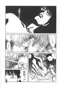 [Kudara Naizou] SEX CRIME 3