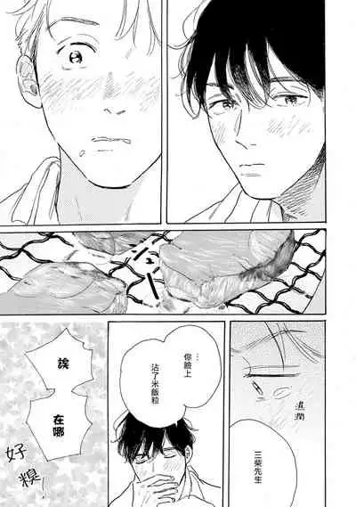 [Dayoo] Nikushoku Kumikyoku | 肉食组曲 Ch. 1-5 [Chinese] [冒险者公会] [Digital]