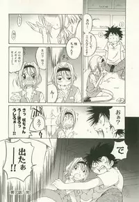 [Takashi Sano] Ranpara! (Lingerie Paradise) Vol. 1