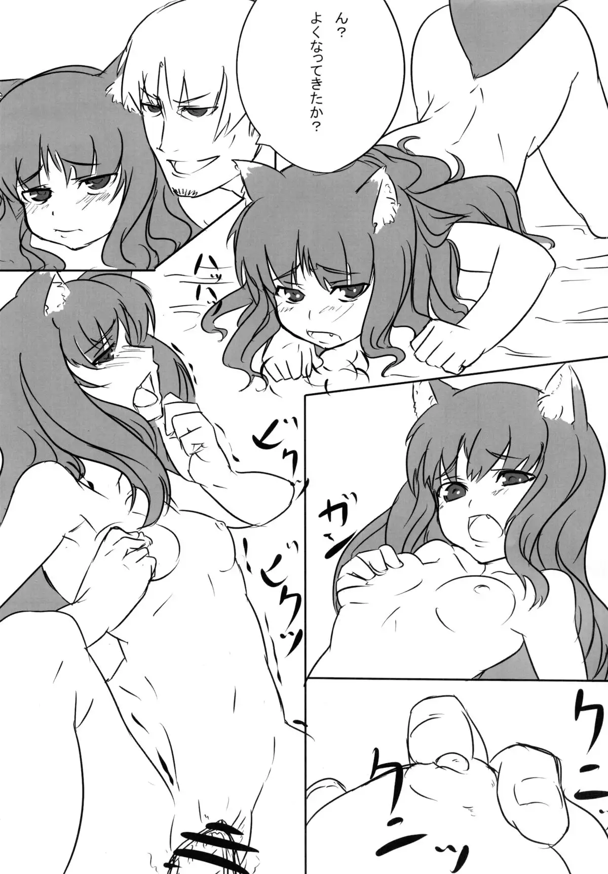 Ookamito Koushinryou IIKB