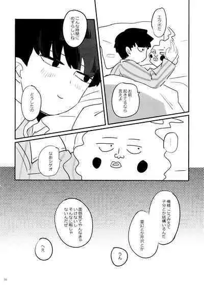 Jōkyū akuryō ni aisa re sugite komattemasu!