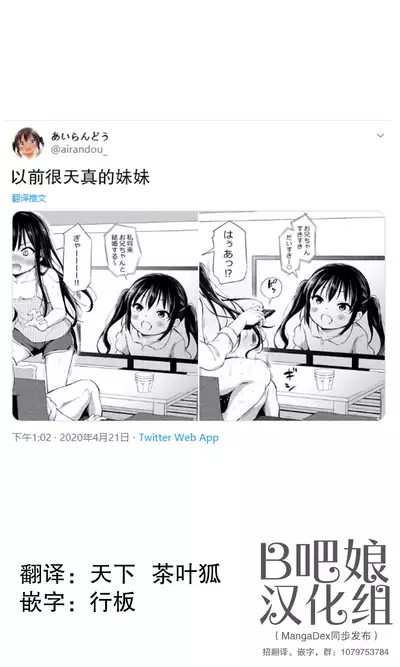 与傲娇妹妹的日常