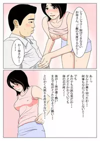 [Aikura Shobou] Oyako Soukan -Yumiko to Takashi-