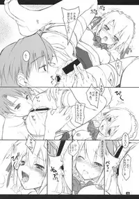 (C66) [KEMOKOMOYA (Komori Kei)] Yukishan Nyaa~ (Suigetsu)