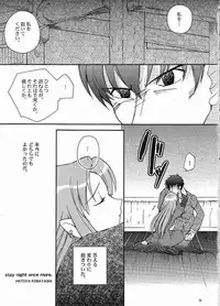 (SC23) [BUMSIGN (Hatoya Kobayashi)] stay night once more (Fate/stay night)