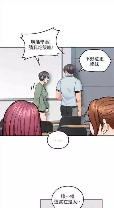 （週4）親愛的大叔 1-33 中文翻譯（更新中）