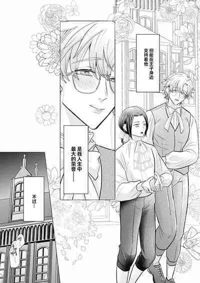 我深愛的年下未婚夫王子讓我狠狠地明白了