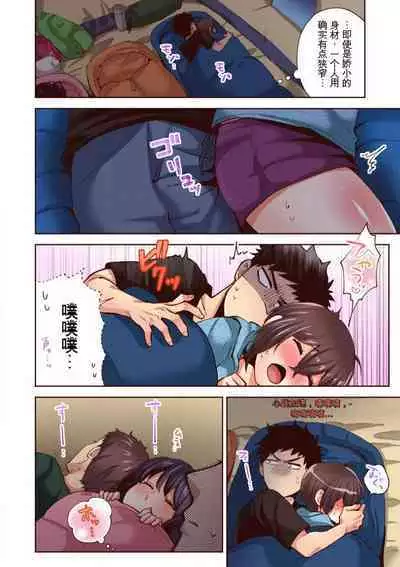 「不要... 不要这么深...」插入到青梅竹马的深处进行身体检查 1-8 【GPT翻译】