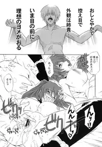 (C75) [Caza Mayor (Akari Tsutsumi)] ToyHeart 6 (ToHeart 2)