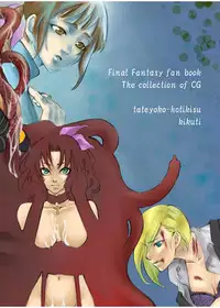 [Tateyoko Hotchkiss (Kikuchi)] in the nightmare (Final Fantasy VII)