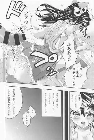 Ware, Haruna to Yasen ni Totsunyuu Su! Kai