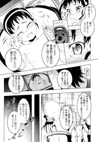 (C87) [Yuunabe Shinkouchuu (Tanabe Kyou)] Netoraregatari Kan (Bakemonogatari)