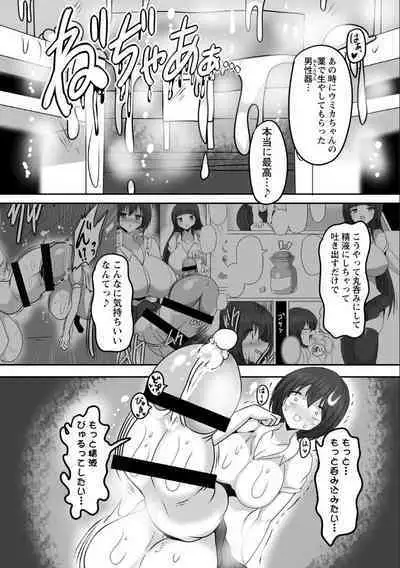 Binge Drinking Penis - Banquet