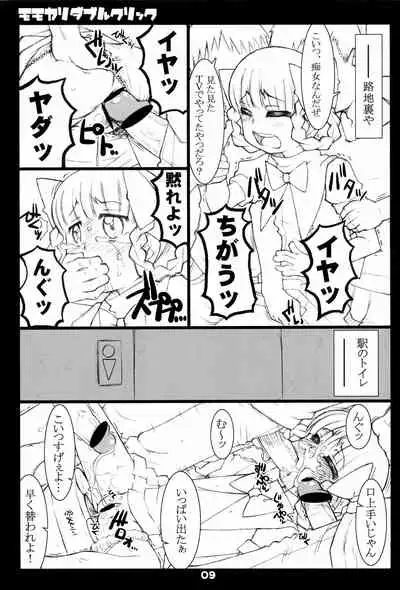 Momokari Double Click