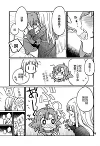 Adokenai Yoru no Futarigoto