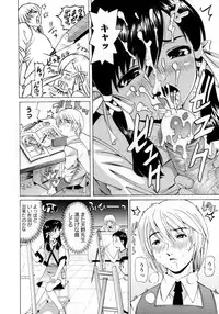 Karyou Gakuen Shotoubu Vol.8