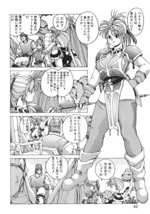 Punky Knight ~Pinky Phaia~