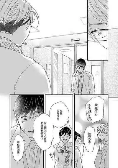 Onee Josou Seme BL | 姐姐·女装攻 BL