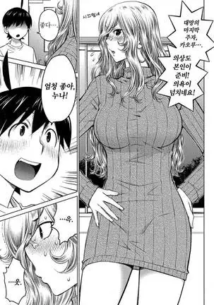 Ookii Onnanoko wa Daisuki Desuka Vol.3