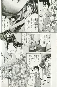 [Kobayashi Takumi] Virgin na Kankei R 3