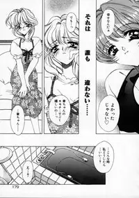 [AYUMU.M] DNA | Dark is the Night for All.