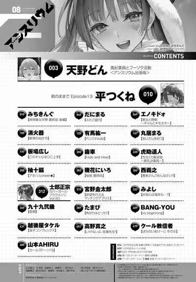 COMIC Anthurium 2021-08