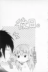 [Ishigami Kazui] Love Love Show | 卿卿我我SHOW [Chinese]