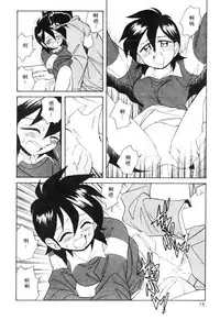 [Otokawa Kazuki] Tiny BLUE [Chinese]