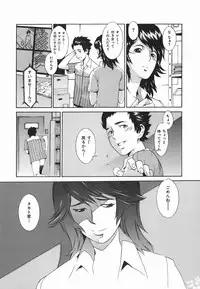 [Musashimaru] Tousakushousetuka -Perverted Novelist-