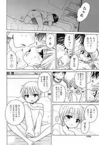 [Inuboshi] Daisuki! Gosyujinsama - Love Master