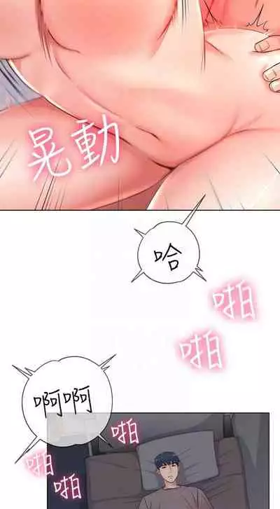 【周三连载】超市的漂亮姐姐（作者：北鼻&逃兵） 第1~74话