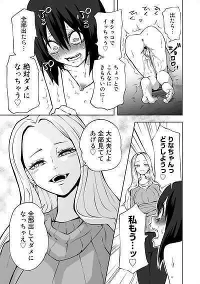 Love Hotel Joshikai Ch 1-6