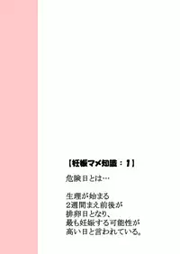 [AkatsukikatsuyanoCircle] No Guard Girl vol.1