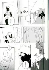 (C86) [Sensei!! (i)] Libido no Sasoi (Naruto)