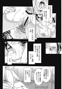 Bishoujo Kakumei KIWAME 2011-12 Vol.17 Digital