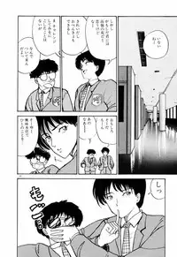 [Moriyama Toh (Yamamoto Naoki)] Servant